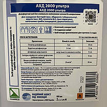 Рідина для дезинфекції АХД 2000 ультра 5л , оригінал, фото 3