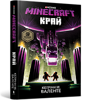 Книга MINECRAFT. Край - Кэтрин М. Валенте (9786177940295)