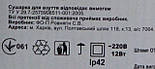 Електросушарка для взуття ЄСВ - 12/220К ультрафіолетова антибактеріальна, фото 6