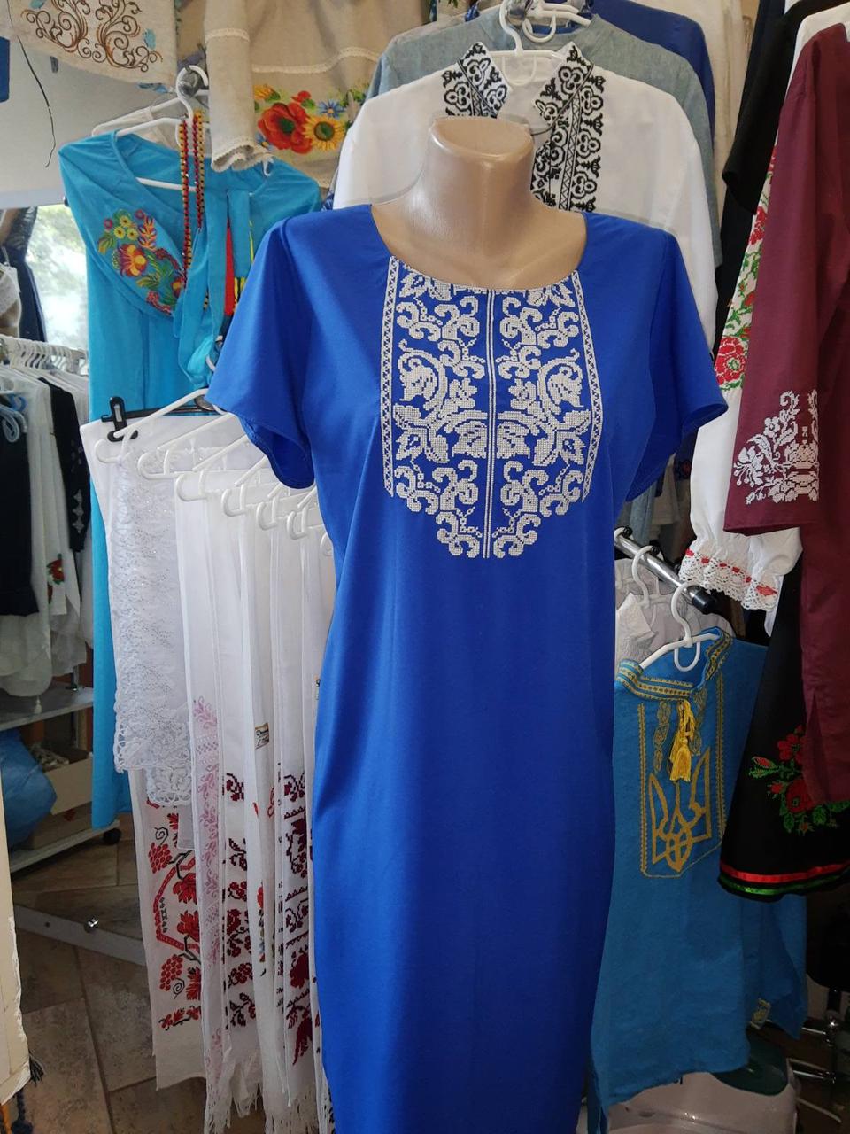 Вишита жіноча сукня