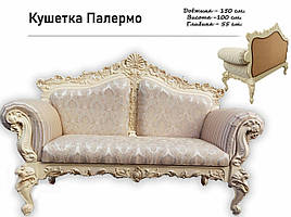 Кушетка банкетка софа диванчик Палермо Біла патина ручної роботи в стилі бароко