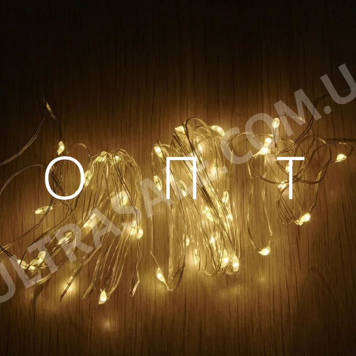 [ОПТОМ 10шт] 10м 100LED Гірлянда Світлодіодна Нитка Тепла Біла WarmWhite на Батарейках Крапля Роси Дрібний Великий ГуртОПТ #21