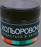 Синій барвник для наливного рідкого акрилу KeramoKrill (Керамокрил) 50 г / Колір в рідкий акрил
