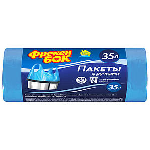 Мішки для сміття 35 л 49х54+16 см 30 шт. сині з ручками Фрекен Бок 35л.HD