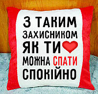 Плюшевая декоративная подушка с принтом, подарок до Дня Защитника Украина