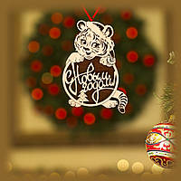 Новорічна кулька на ялинку з тигреням.