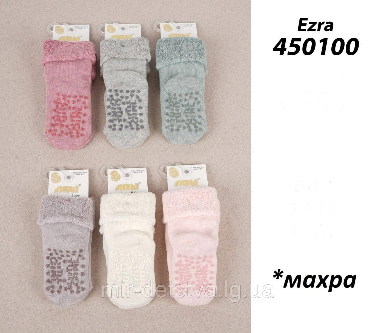 Махрові шкарпетки зі стоперами для новонароджених TM Arti оптом р.12-18 міс.
