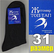 Шкарпетки чоловічі високі весна/осінь чорні р.31 ТОП-ТАП х/б бічний візерунок 252506973, фото 4