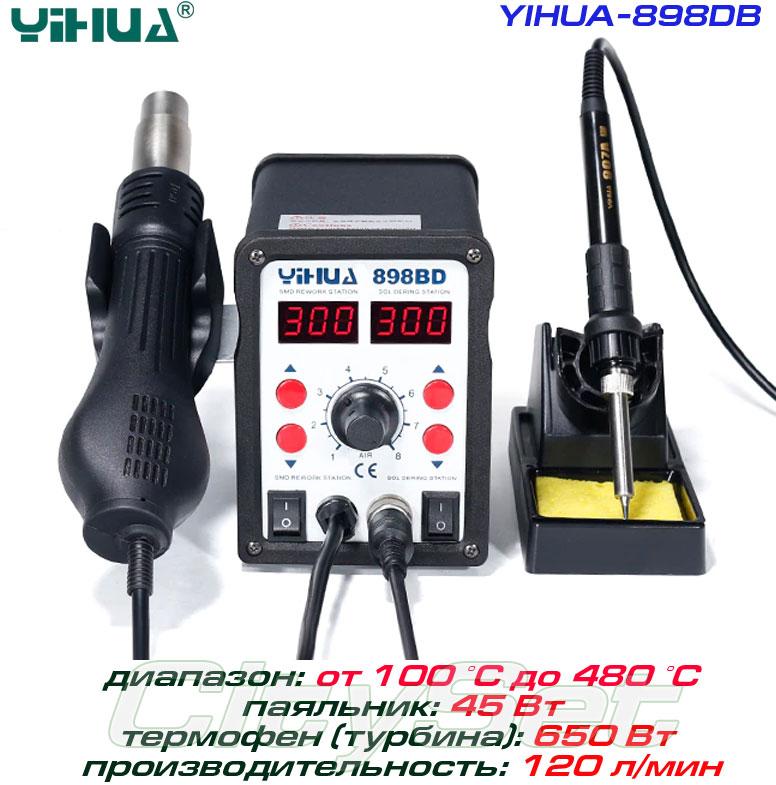 YIHUA 898DB ремонтна паяльна станція 2 в 1