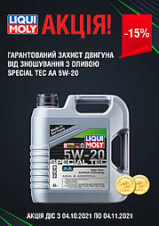 Liqui Moly SPECIAL TEC AA 5W-20 4л зі знижкою -15%