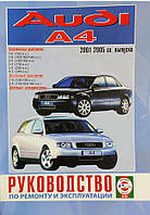 Книга Audi A4 з 2001-05 Інструкція з експлуатації, ремонту