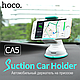 Тримач для телефону HOCO CA5 Suction vehicle Holder - тримач для авто на торпеду з присоскою, Білий, фото 2