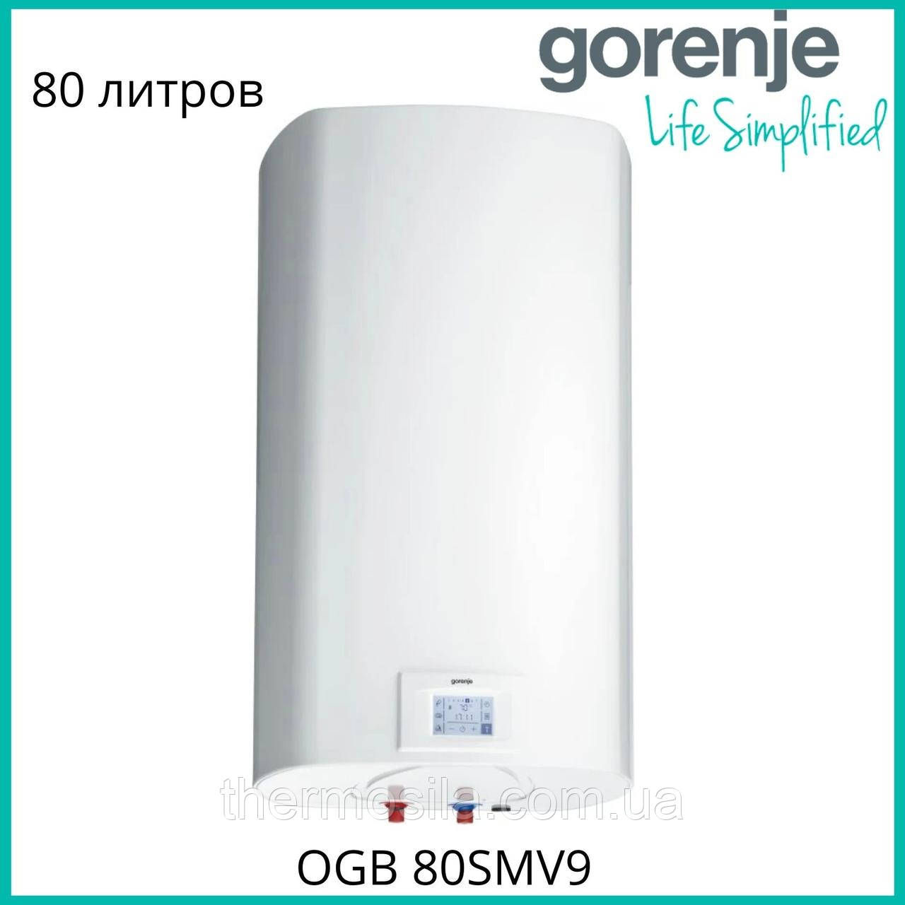Бойлер GORENJE OGB 80SMV9 бойлер 80 літрів сухий ТЕН
