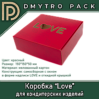 Коробка "LOVE" 150х150х50 мм красная для подарка