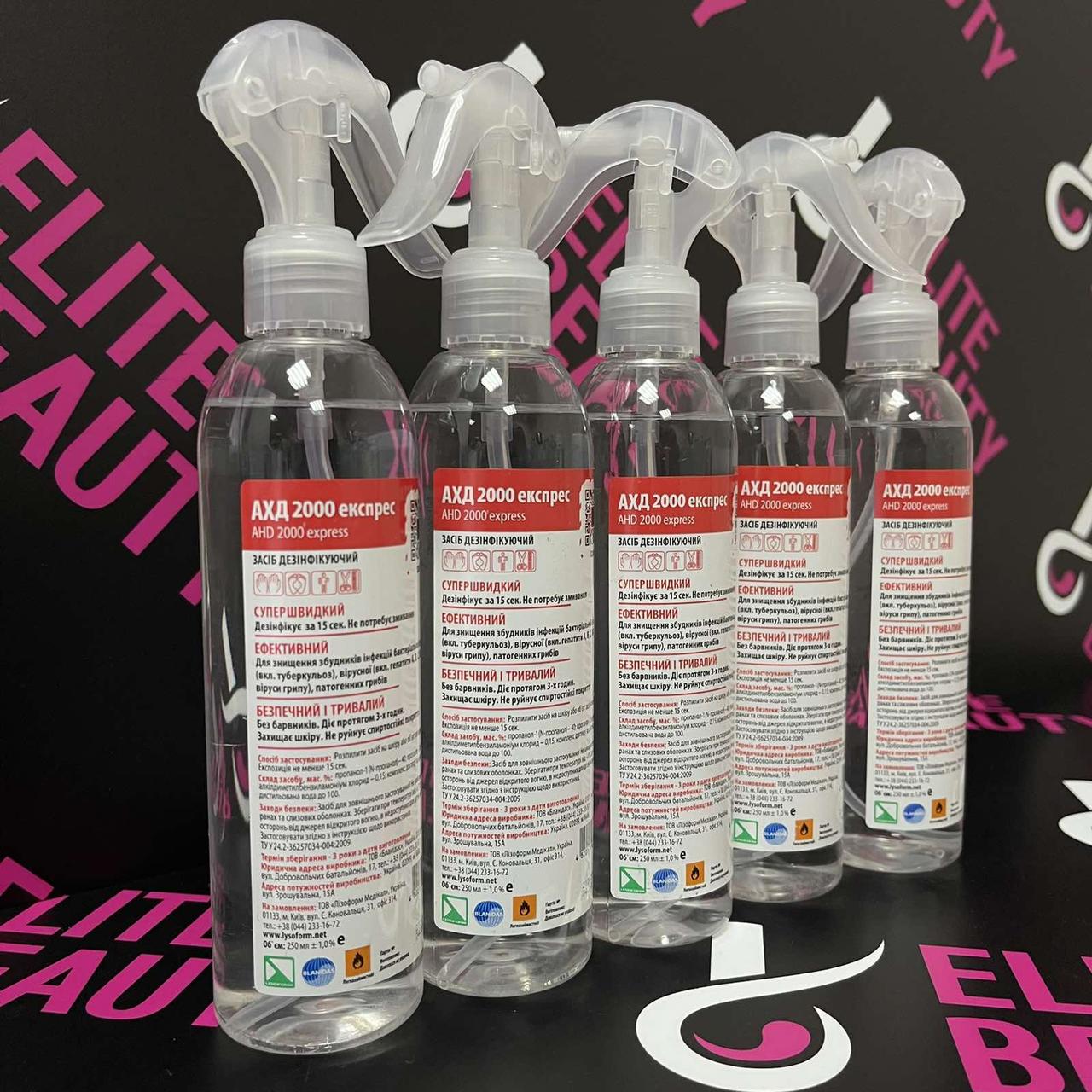 Антисептик АХД 2000 експрес 250 мл