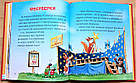 Історії про те, як зростають діти. Автори Тоні Вульф, Анналіза Лей, фото 5