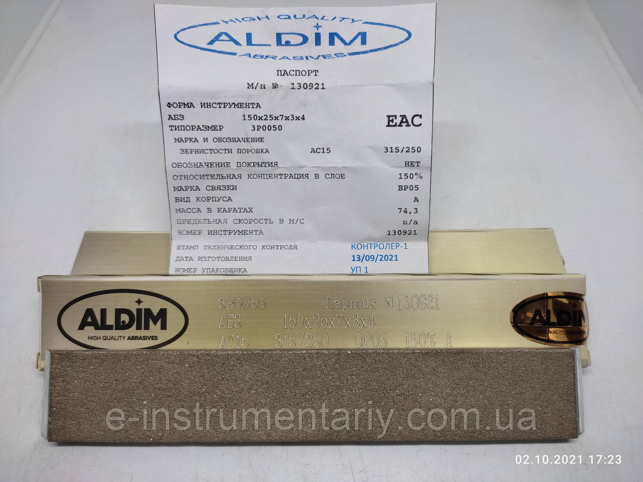 Алмазний брусок ALDIM МФФ 150х25х7х3 315/250 — обдирка.
