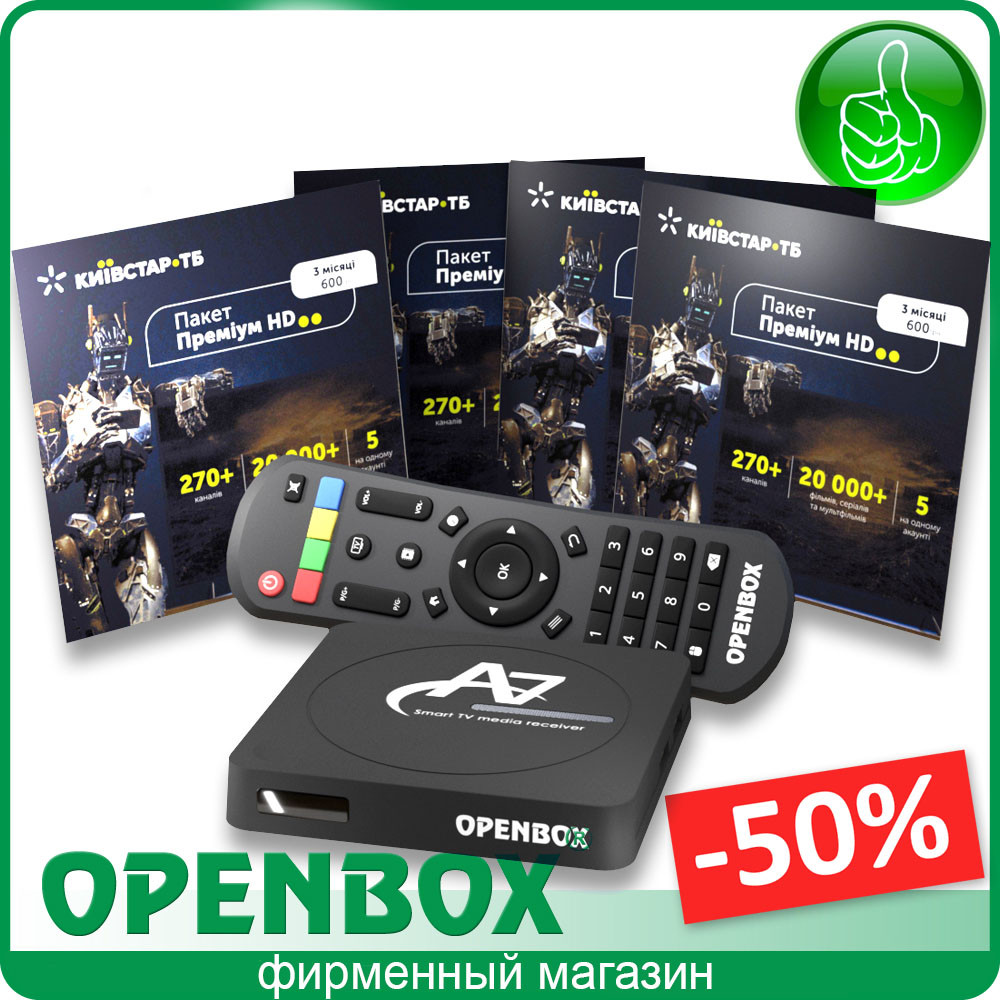 IPTV Android медіаплеєр Openbox A7 UHD + підписка Київстар "Преміум" зі знижкою 50%