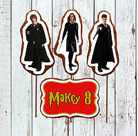 Набор №005 Гарри Поттер пряники съедобные топперы фигурки персонажи герои для торта