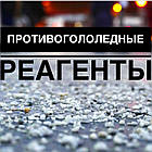 Антилед (бишофит), 5кг, фото 4