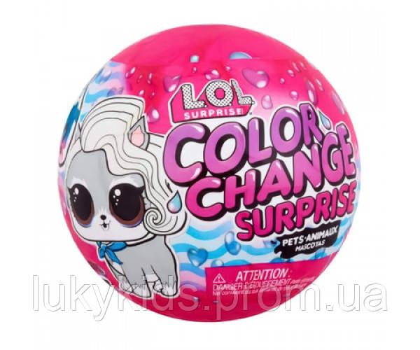 Набір-сюрприз LOL Surprise Color change Вихованець (576334)