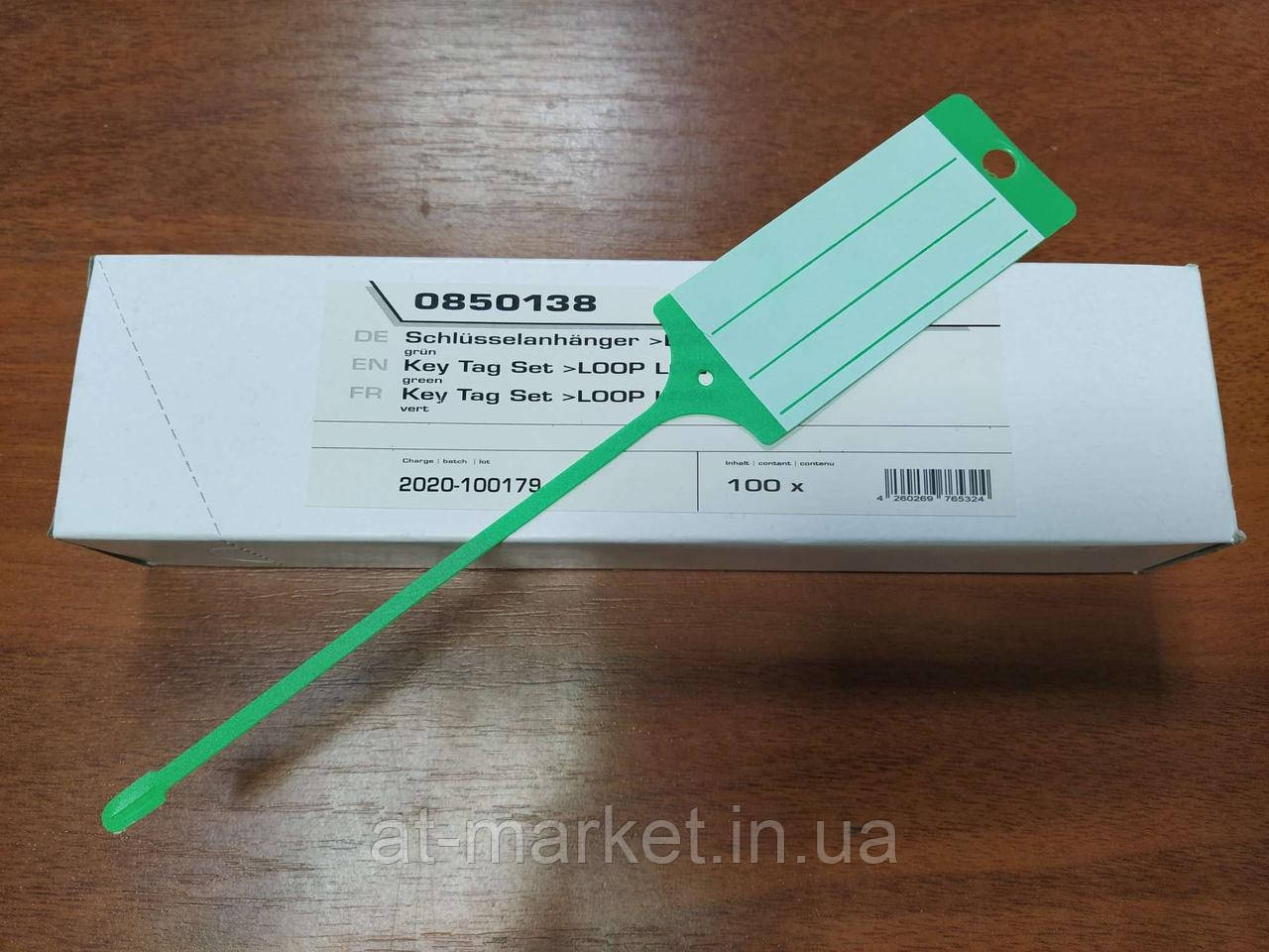 Бирки для ключів SERWO LOOP з довгим вушком зелені