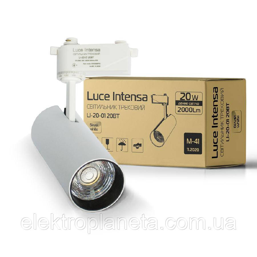 Світильник трековий Luce Intensa LI-20-01 20Вт 4200К білий, фото 1