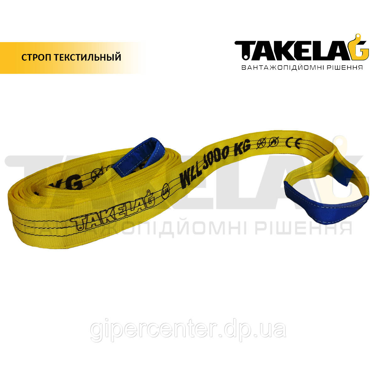 Строп текстильний стрічковий 3 т. (петльовий), фото 1