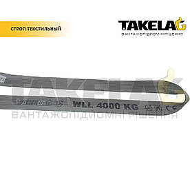 Строп текстильний стрічковий 4 т. (кільцевий) 10 м