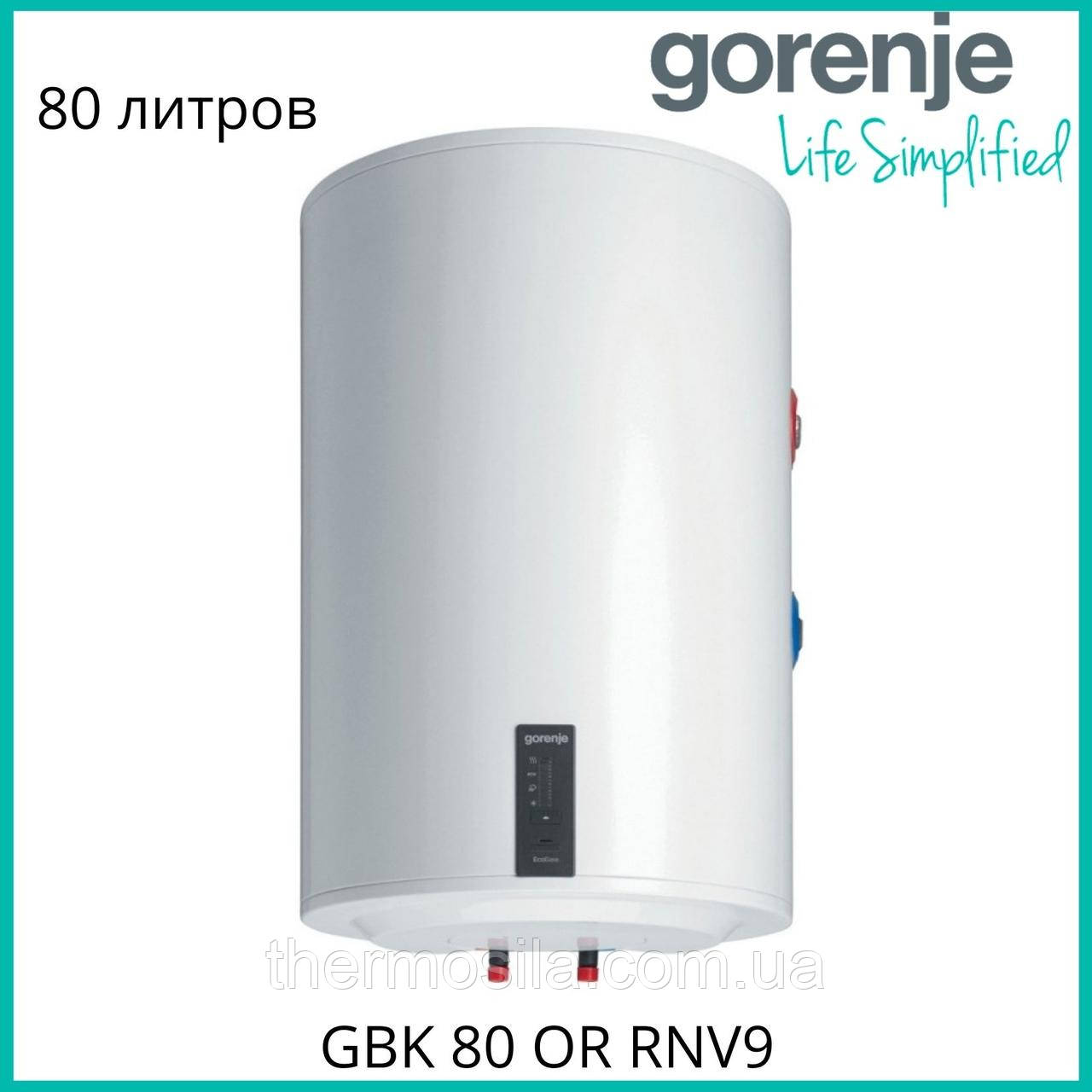 Бойлер комбінований GORENJE GBK 80 OR RNV9 бойлер 80 літрів, праве підключення сухий тен