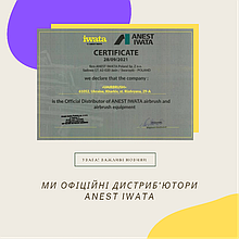 Офіційний сертифікат про наше партнерство з ANEST IWATA