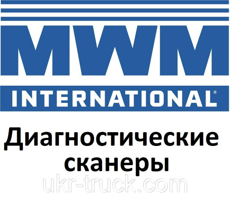 Діагностичні сканери для Kohler MWM, фото 1