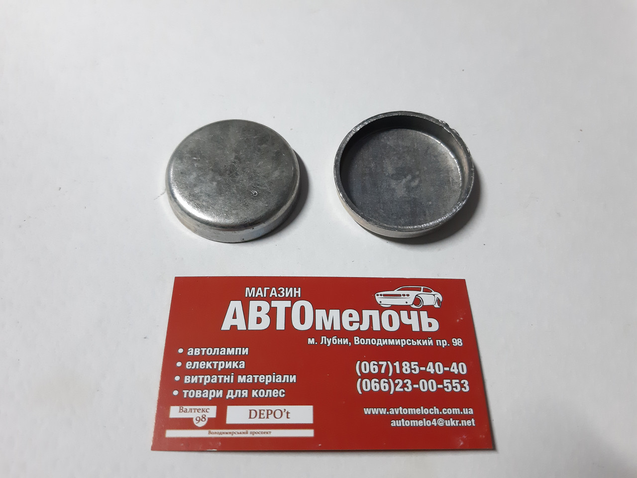 Заглушка блоку циліндрів універсальна 45 мм