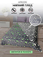 Плед світиться в темряві День-ніч 180х200 см Покривало Мікрофібра (Сірий з зірками)