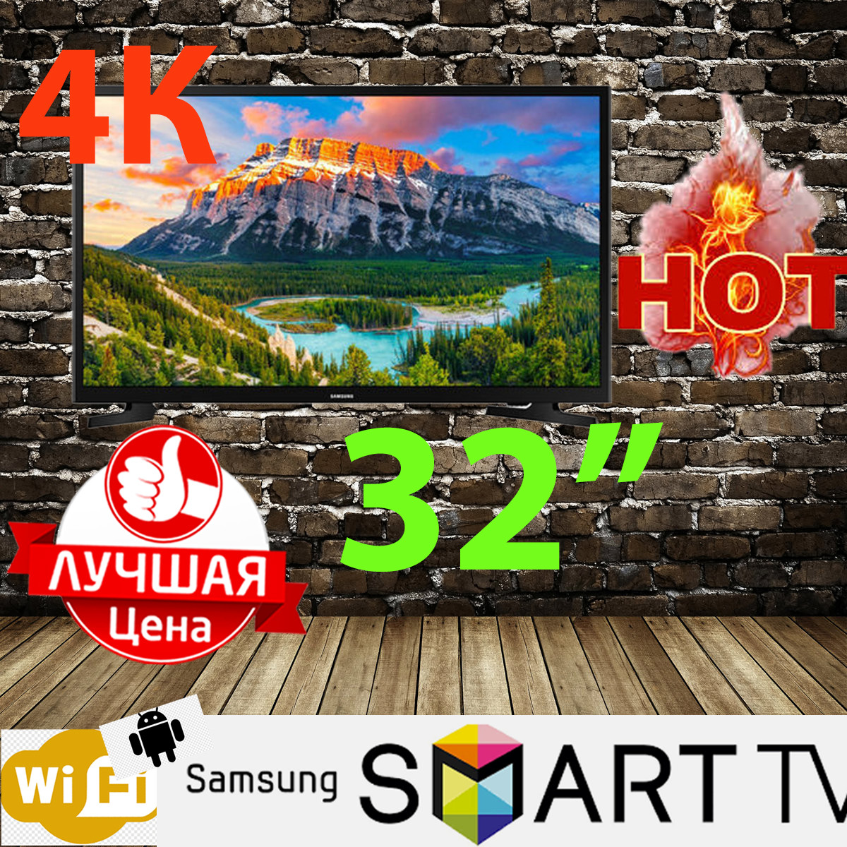 Купить Телевизор 32 дюйма Samsung Smart TV Android 11 wi-fi T2 ...