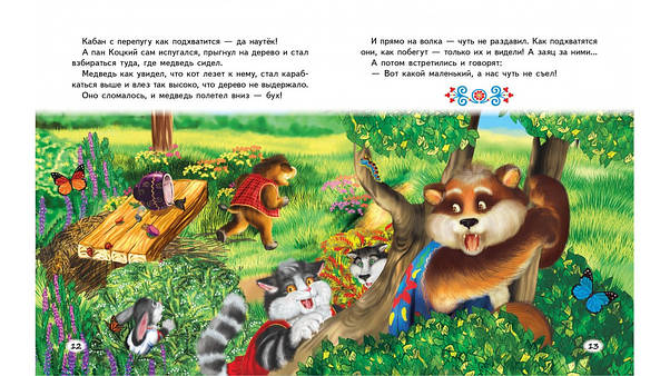 Дитяча збірка "Казки малятам про звірят" Скринька казок Пегас, фото 3