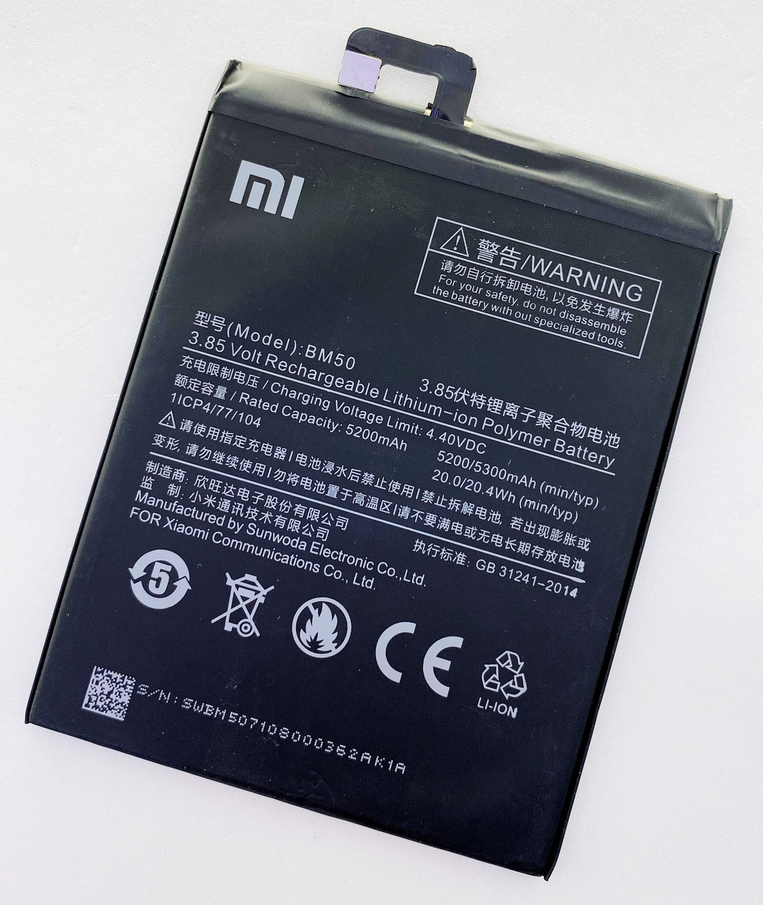Акумуляторна батарея (АКБ) для Xiaomi BM50 Xiaomi Mi Max 2