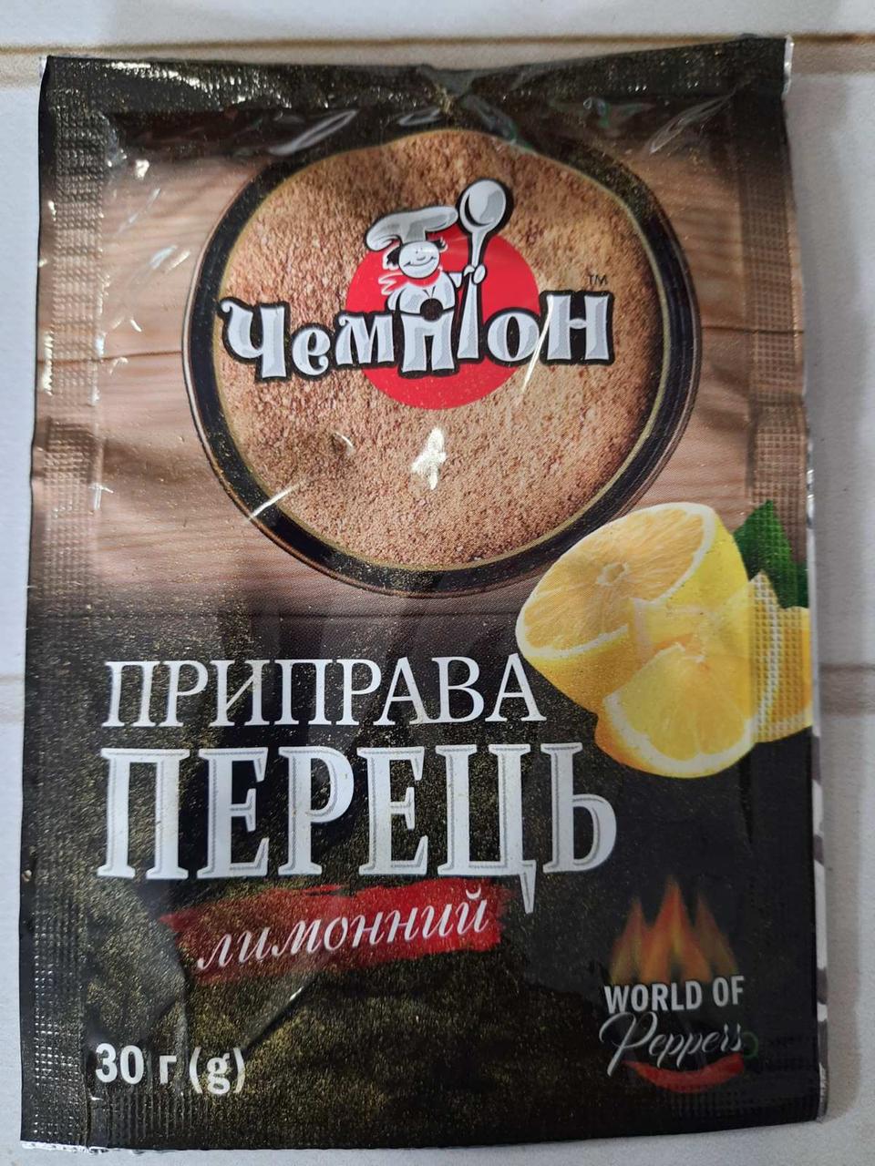 Перець мелений лимонний Чемпіон 30 грам