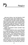 Зграя. Книга 3. Пітьма насуває Ерін Гантер (АССА), фото 3