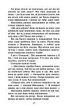 Зграя. Книга 3. Пітьма насуває Ерін Гантер (АССА), фото 4