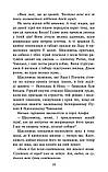 Зграя. Книга 3. Пітьма насуває Ерін Гантер (АССА), фото 5
