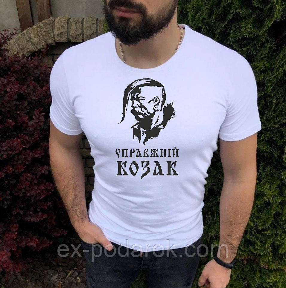 Чоловіча футболка Справжній козак