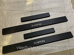 Накладки на пороги Skoda Karoq з 2018 р. (Carbon)