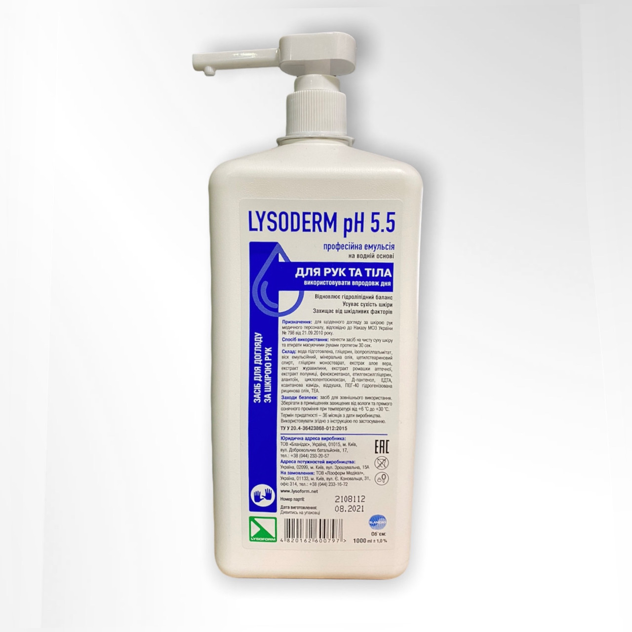 Крем Lysoderm pH 5.5 1 л (Лізоформ)