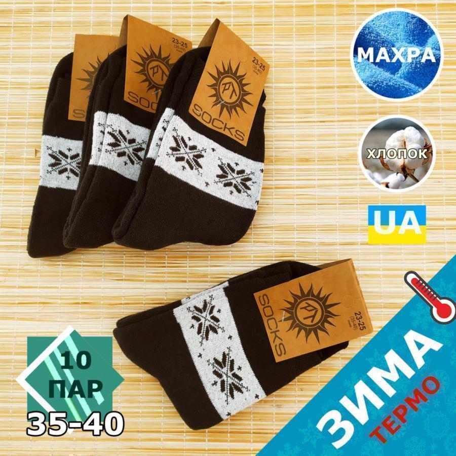 Шкарпетки жіночі махрові високі з малюнком Рубіж-текс 23-25р орнамент чорні 20038243