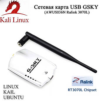 Мережева USB-карта GSKY (LINUX KALI UBUNTU) AWUS036N Ralink RT3070L RTC6669 (5 dBi, 802.11 bgn) wifi card