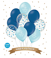 НАБОР ВОЗДУШНЫХ ШАРОВ "HAPPY BIRTHDAY ГОЛУБОЙ", СИНИЙ, ЗВЕЗДОЧКИ НА ПРОЗРАЧНОМ, 10ШТ. В УП.