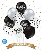 НАБОР ВОЗДУШНЫХ ШАРОВ"HAPPY BIRTHDAY ЗВЕЗДЫ", ЧЕРНЫЙ, СЕРЕБРО ХРОМ, 10ШТ. В УП.