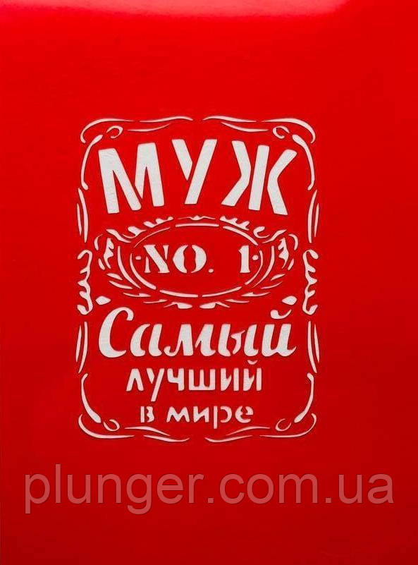 Трафарет кондитерський чоловік, фото 1