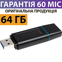 Флешка 64 ГБ Kingston DataTraveler Exodia USB 3.2 Gen 1, usb флеш накопитель кингстон